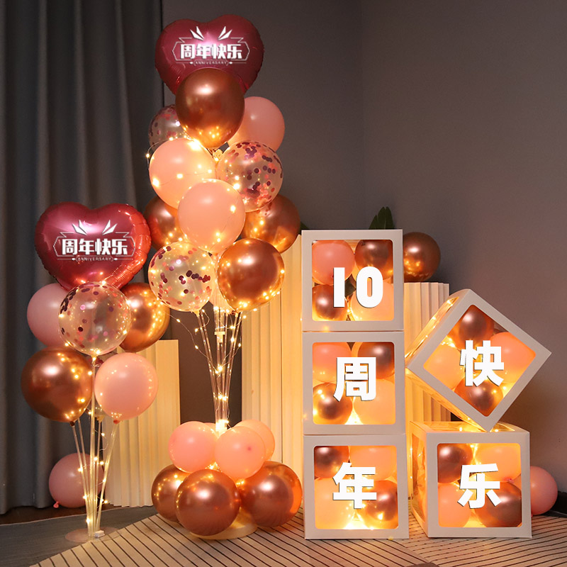 情人节气球表白10周年结婚纪念日求婚室内套餐装饰场景布置品盒子