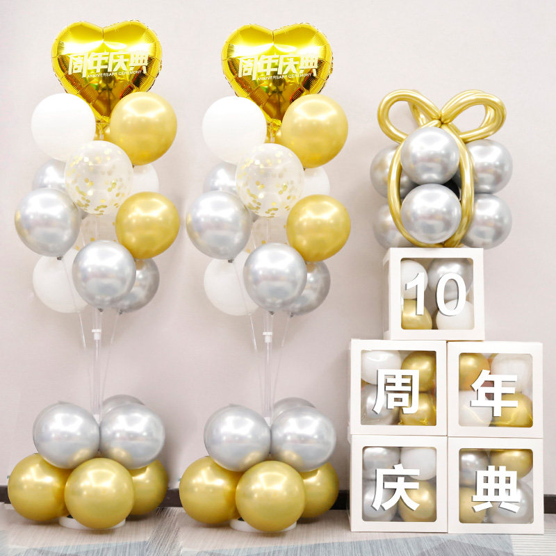 10周年庆典装饰气氛气球公司商场活动周年庆开业年会酒店场景布置