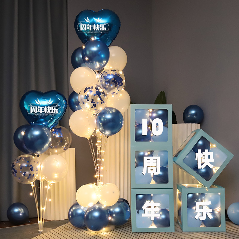 情人节气球表白10周年结婚纪念日求婚室内套餐装饰场景布置品盒子