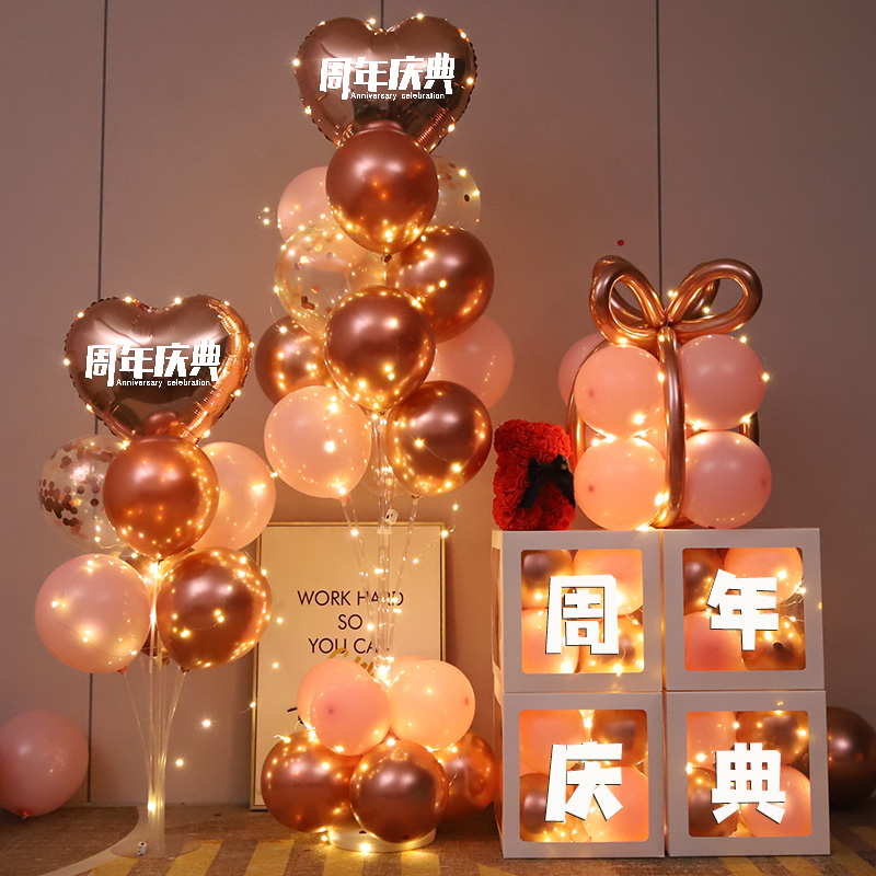 网红盒子周年店庆气球装饰感恩有你店铺橱窗布置公司装饰开业大吉
