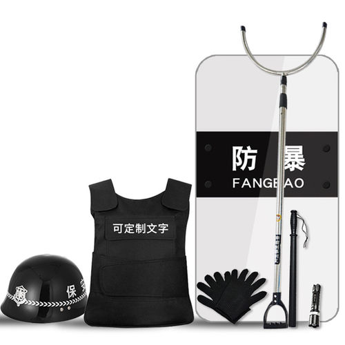 安保器材八件套防爆钢叉棍盾牌防刺服幼儿园安防反恐保安防暴装备 - 图3