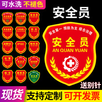 QC Security Officer arm Chapter Custom Security Team Leader Value Banemployee sleeve Peuding to make new employee Material cabin Tube sleeves Chapter