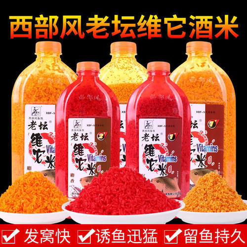 西部风新品老坛维它他米鲫鲤鱼酒米底窝料野钓综合钓鱼打窝米饵料 - 图1