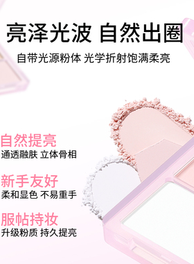 缔葭哑光高光粉修容一体盘