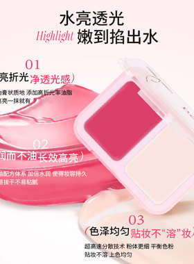 缔葭双色水光膏腮红膏