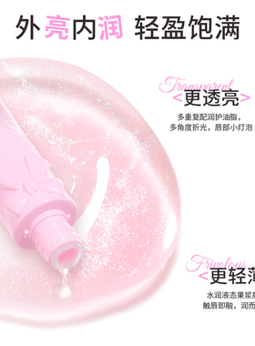 缔葭唇油唇蜜保湿滋润叠涂口红