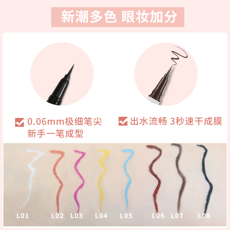 缔葭旗舰店缔葭DIJIA眼线液笔胶不晕染防水蓝色酒红下至持久白色下眼睑彩色1