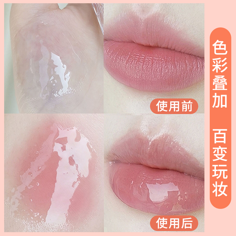 缔葭旗舰店缔葭DIJIA唇油水光镜面唇釉透明玻璃唇蜜保湿滋润唇彩淡化唇纹闪0