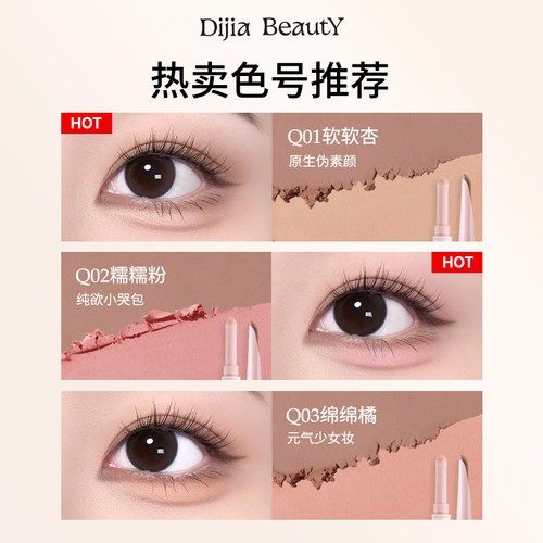 DIJIA缔葭卧蚕笔双头两用下至阴影勾勒粉色推荐高光提亮笔卧蝉女 - 图3