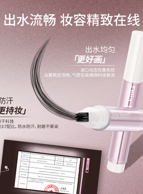 缔葭水眉笔持久防水根根分明