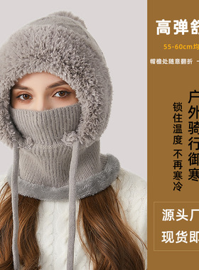 针织帽女冬季加绒遮脸帽子围脖口罩连体保暖帽套件户外骑行帽