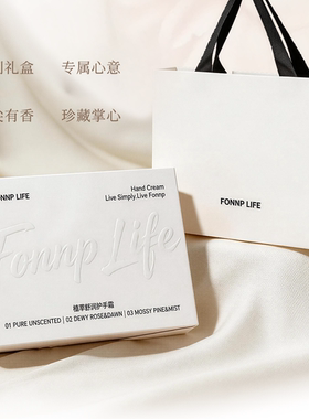 FonnpLife植萃舒润护手霜礼盒