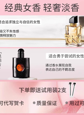 【买一送一】两瓶装正品女士香水