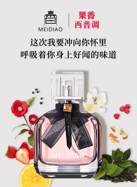 反转巴黎香水持久留香