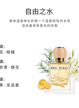自由之水是一款香水分装香水