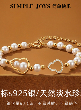 双葫芦天然淡水珍珠s925银手链