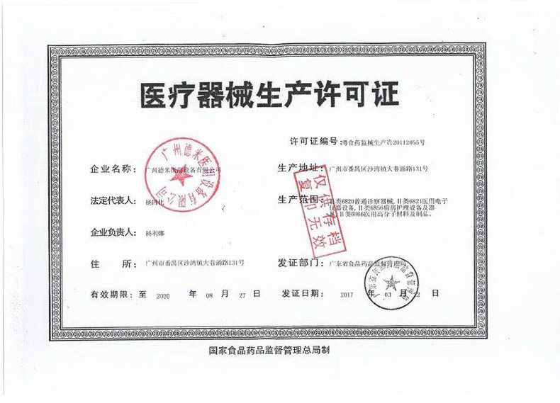 欧勒医用红外线耳温家用电子体温计 德米医疗器械体温计类