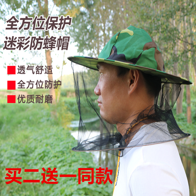 蜜蜂养殖工具防蜂帽蜜蜂防护帽迷彩蜂帽蜜蜂帽蜂衣蜂帽面纱养蜂帽