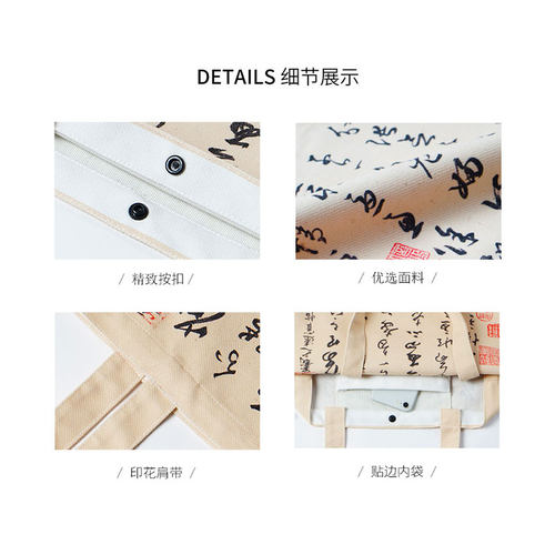 书法名篇文艺帆布袋中国风复古水墨毛笔帖定制学生手提包随身书袋 - 图2