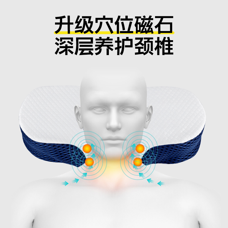 枕头助睡眠护颈椎睡觉专用反牵引修复颈椎家用记忆棉磁石护颈枕