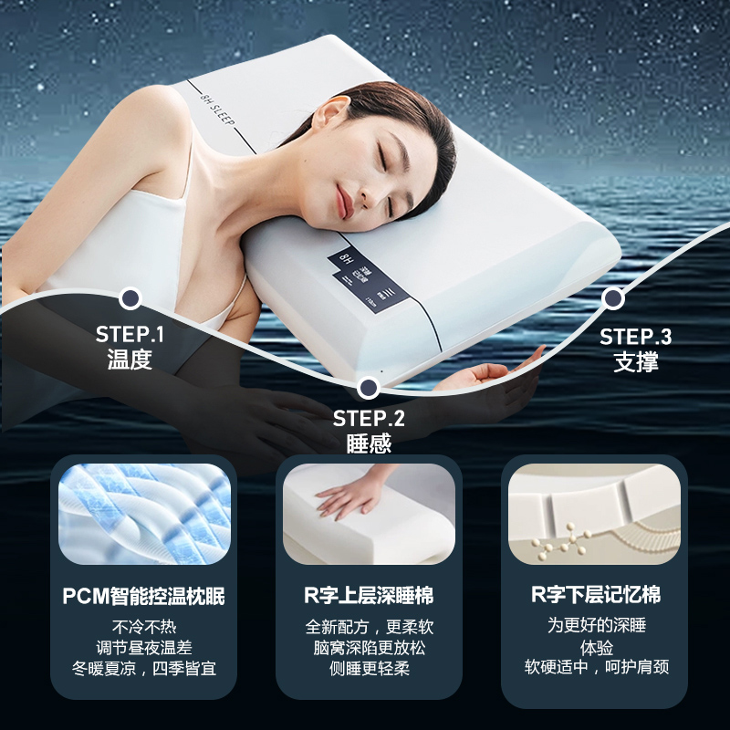 酒店同款深睡Pro升级2代记忆枕助睡眠护颈椎成人星球某朵专用枕头 - 图1