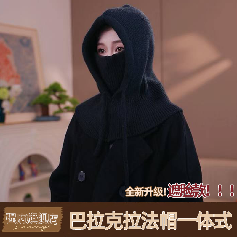 巴拉克拉法秋冬季套头护颈加厚保暖围脖围巾一体式帽子女2025新款