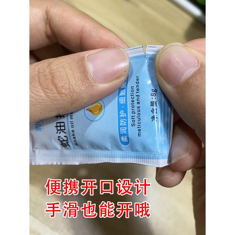 新泓宇按摩膏足疗蛇油膏防冻防干裂身体乳沐足足浴专用免洗小袋装-图0