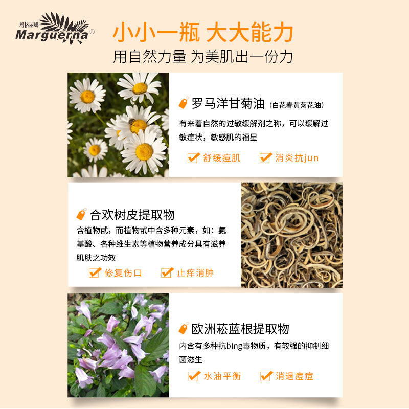 玛格丽娜洋甘菊舒缓冰晶500ml凝胶 玛格丽娜纯露/花水