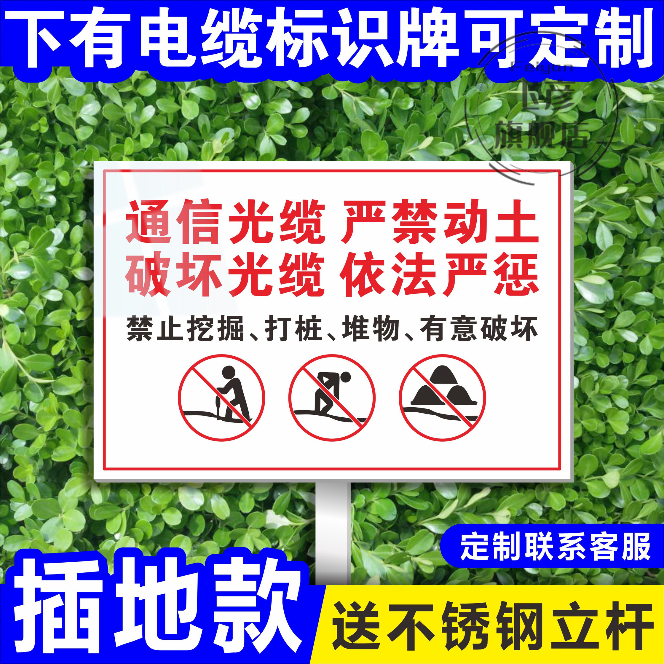 通信光缆警示牌地下有通信光缆标志立牌严禁开挖走向牌光纤标识牌 - 图1