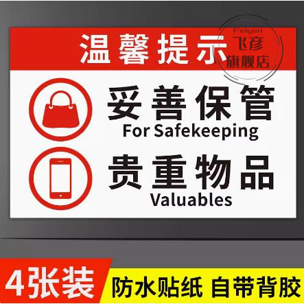 请勿大声喧哗提示牌贴纸禁止吵闹标识牌办公室文明标语静音提示贴贵重物品请妥善保管夜深人静保持安静墙贴-图2