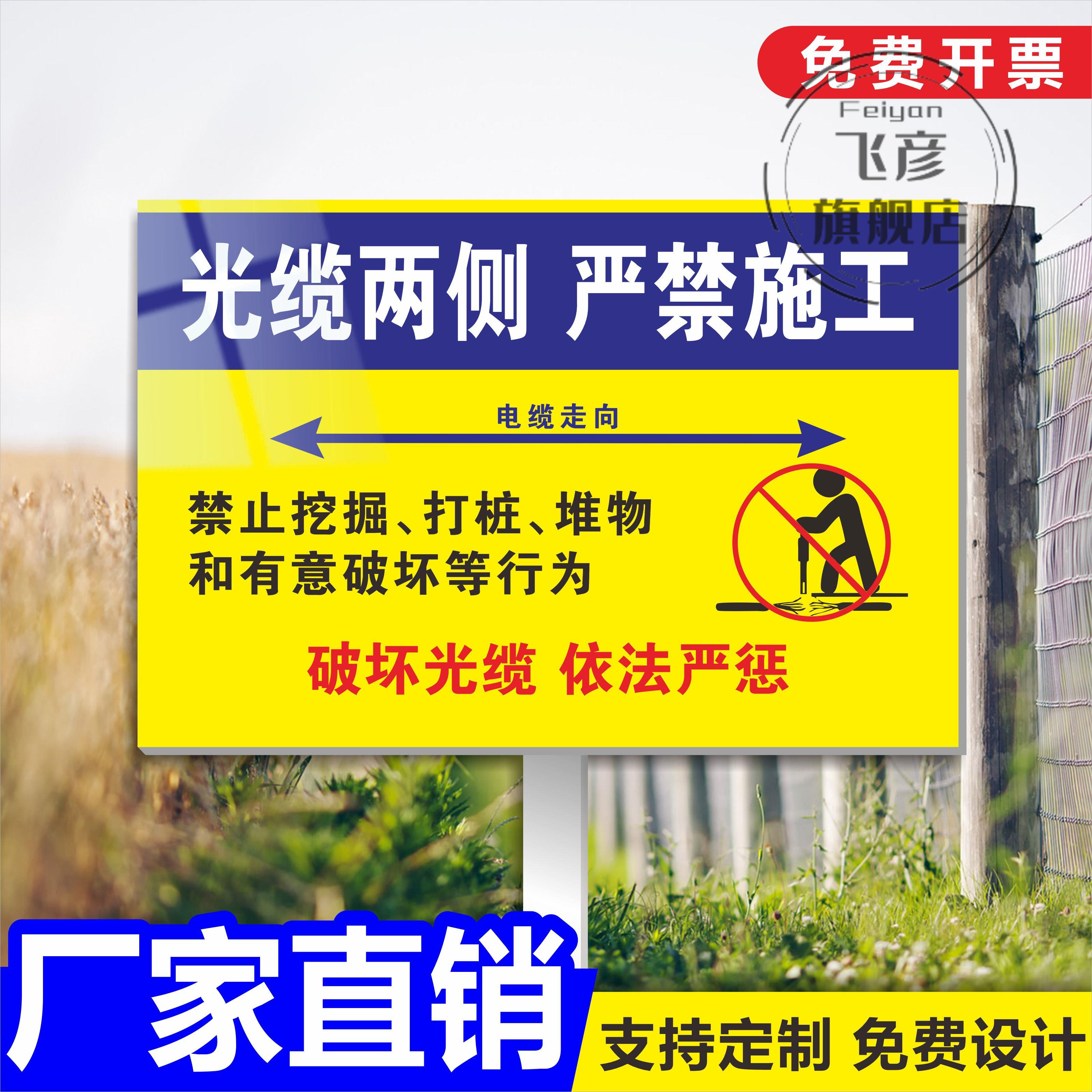 通信光缆警示牌地下有通信光缆标志立牌严禁开挖走向牌光纤标识牌 - 图0