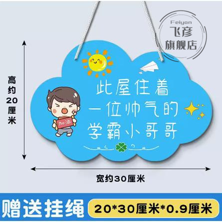 此屋着住一位帅气的学霸小哥哥标识男生创意个性儿童卧室房间卡通 - 图2