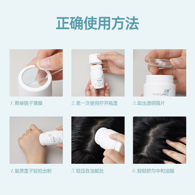 之研蓬蓬粉懒人头发去油干洗粉散粉 之研头发造型