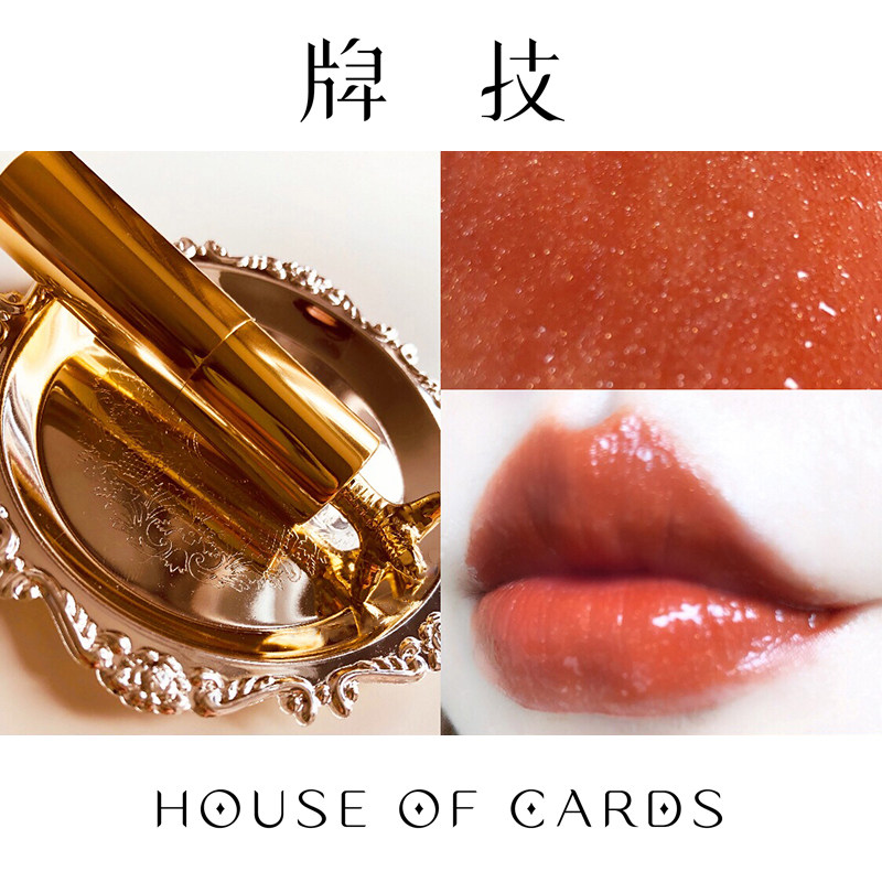 牌技云雾十三幺哑光滋润不沾杯口红 牌技唇膏/口红