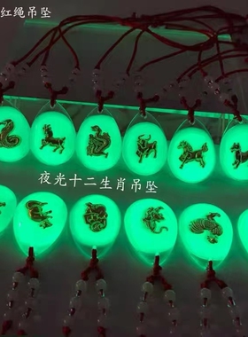 仿翡翠玉石生肖儿童吊坠小鼠牛虎兔龙蛇马羊猴鸡狗猪玉坠项链迷你