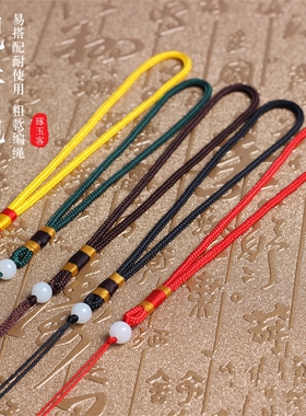 手工编织核桃文玩绳把玩件绳子配饰热卖仿玉石圆珠手把件挂绳配件