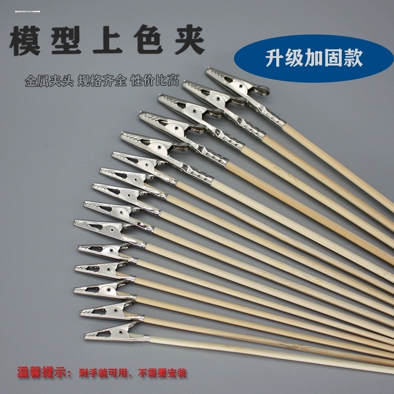 模式玩造磁吸金属上色夹MS089高达军事模型涂装工具上色晾干夹 - 图0