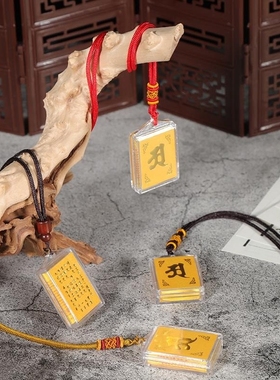 楞严咒大悲咒心经挂件经文梵文中文多咒合一男女款吊坠