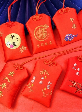 精致刺绣符袋福袋红色平安符袋端午节香火婴儿童空袋