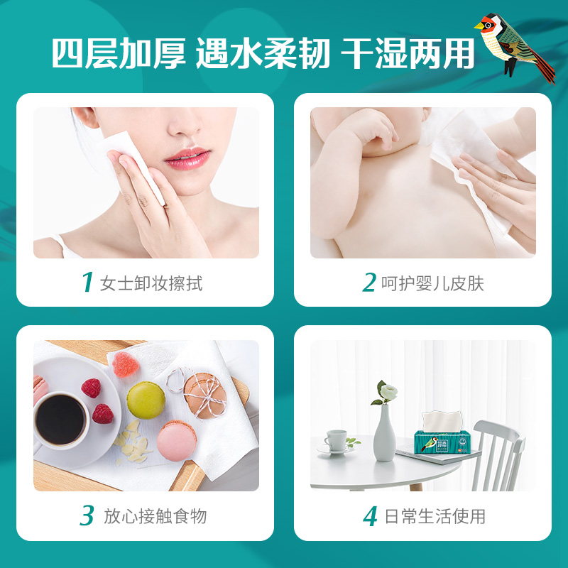 竹态抽纸象牙白4层70抽5包加厚家用纸巾一提餐巾纸无香整箱家庭装