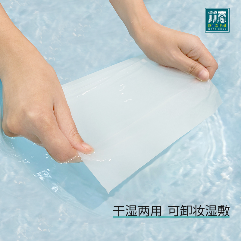 【顺手买一件】竹态抽纸象牙白4层70抽5包加厚家用纸巾提装