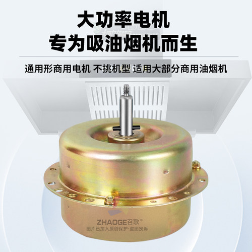 商用抽油烟机电机马达大功率880W650W烧烤车风机电机马达通用新款 - 图1