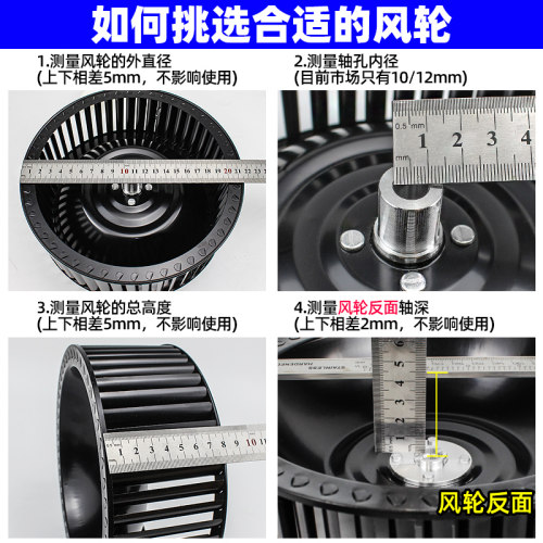 吸抽油烟机风轮风扇叶轮螺母大风力集成灶通用配件大全电机涡轮叶 - 图0