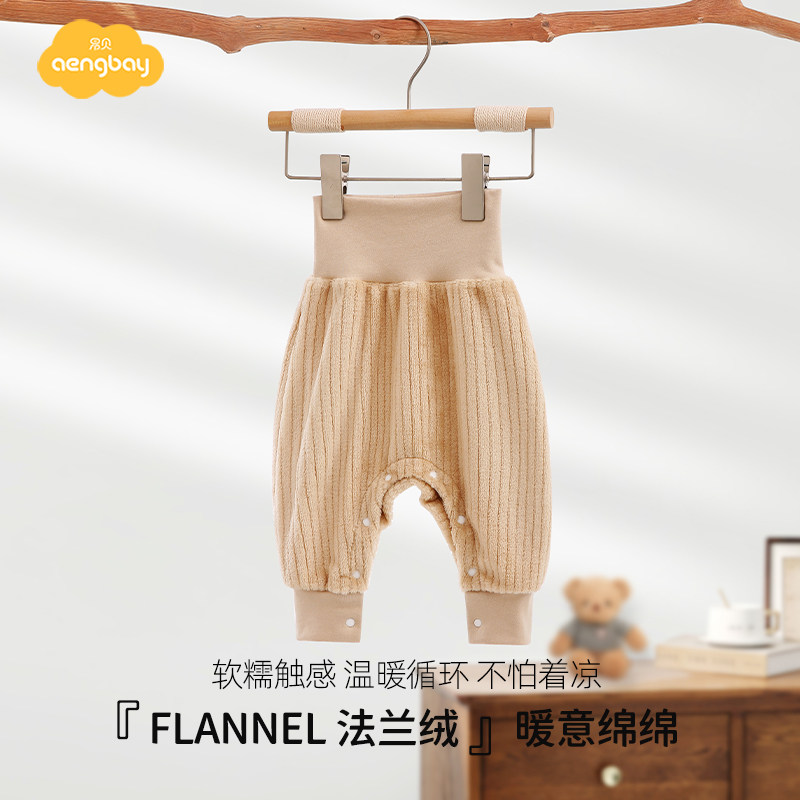 Aengbay婴儿裤子秋冬季加绒新生儿大屁屁裤保暖按扣式高腰大PP裤,淘宝优惠券,粉丝福利购,淘宝优惠卷