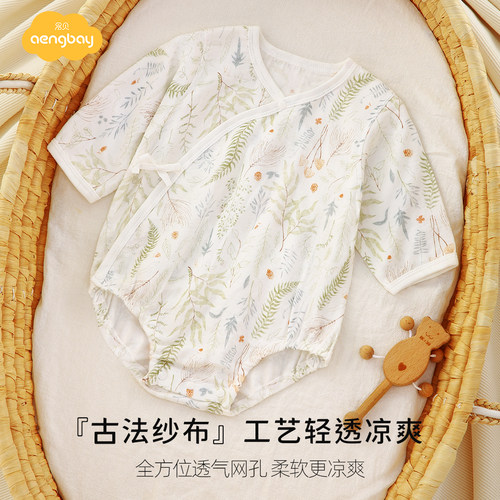 Aengbay[夏季纱布]新生儿包屁衣婴儿睡衣居家服哈衣宝宝衣服夏装 - 图0