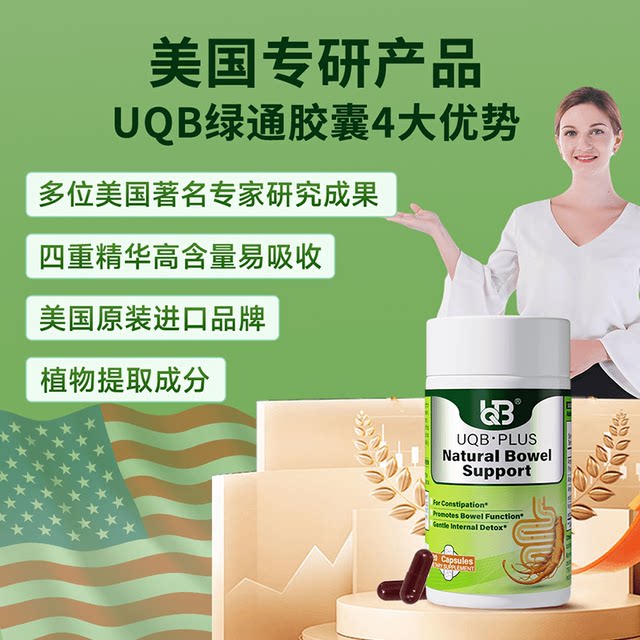 ແຄບຊູນຂັບຖ່າຍ UQB ນໍາເຂົ້າຈາກສະຫະລັດ
