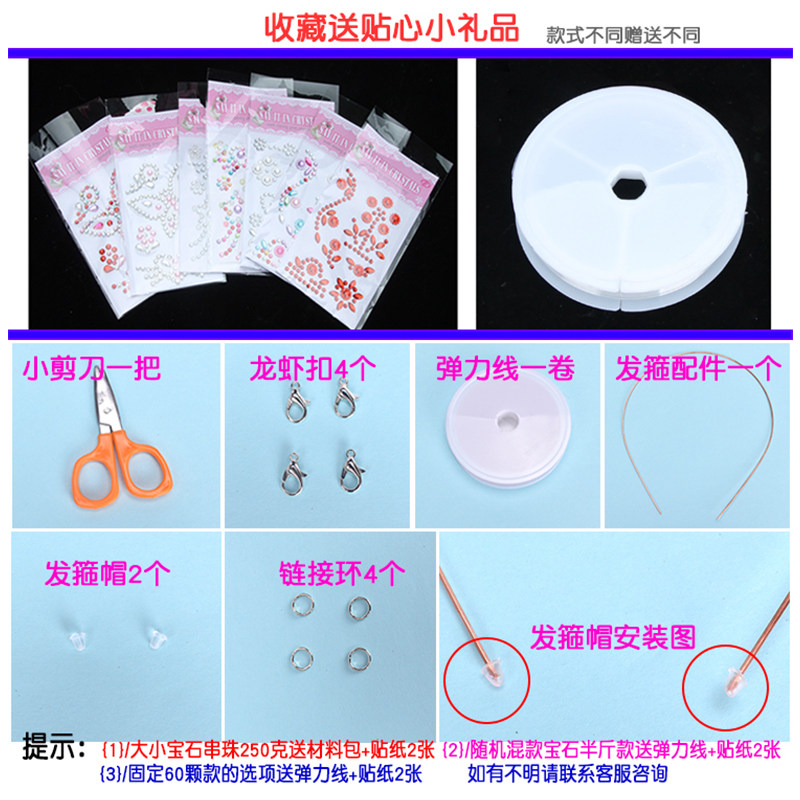 水晶宝石七彩色公主女孩穿珠子项链 曼瑶母婴手工串珠/穿珠/首饰编织