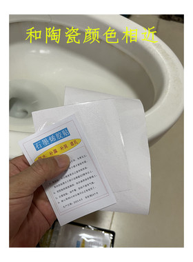 补洞贴卫生间蹲便器砸穿孔补洞贴
