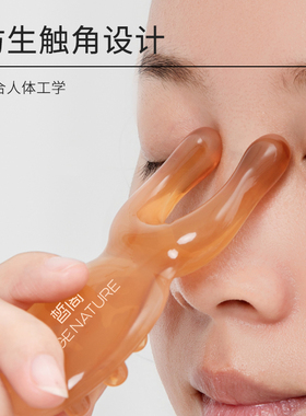 皙阁XIGE眼部按摩器眼周眼鼻按摩经络梳子头皮刮鼻梁