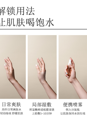 皙阁金盏花植物爽肤水大瓶湿敷